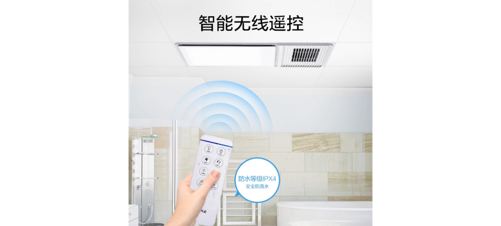 4、智能照明
