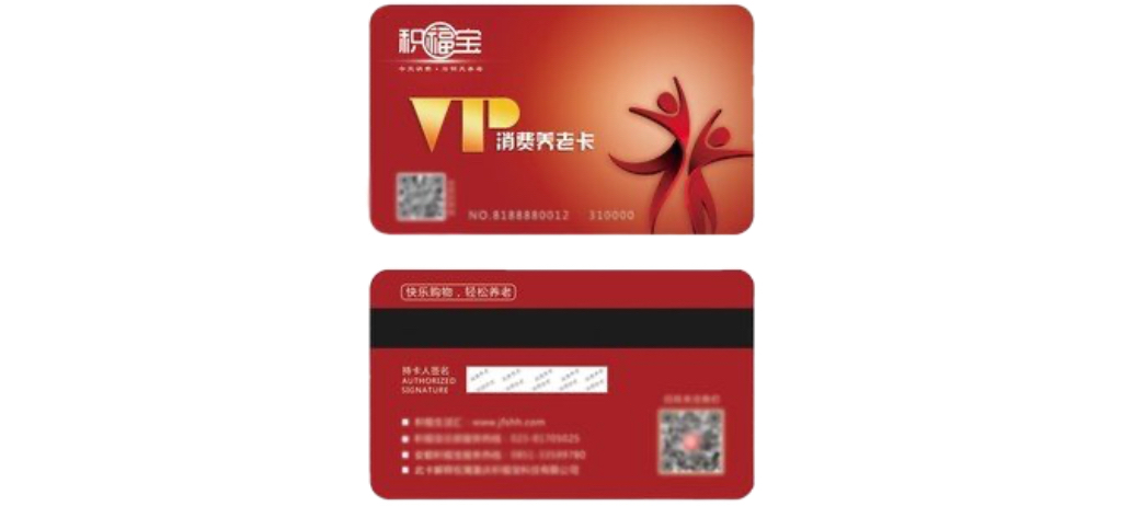 养老普惠卡