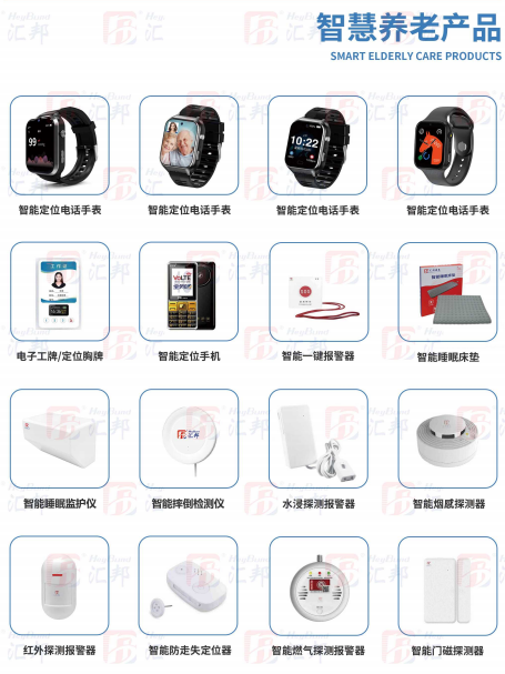 养老产品集锦