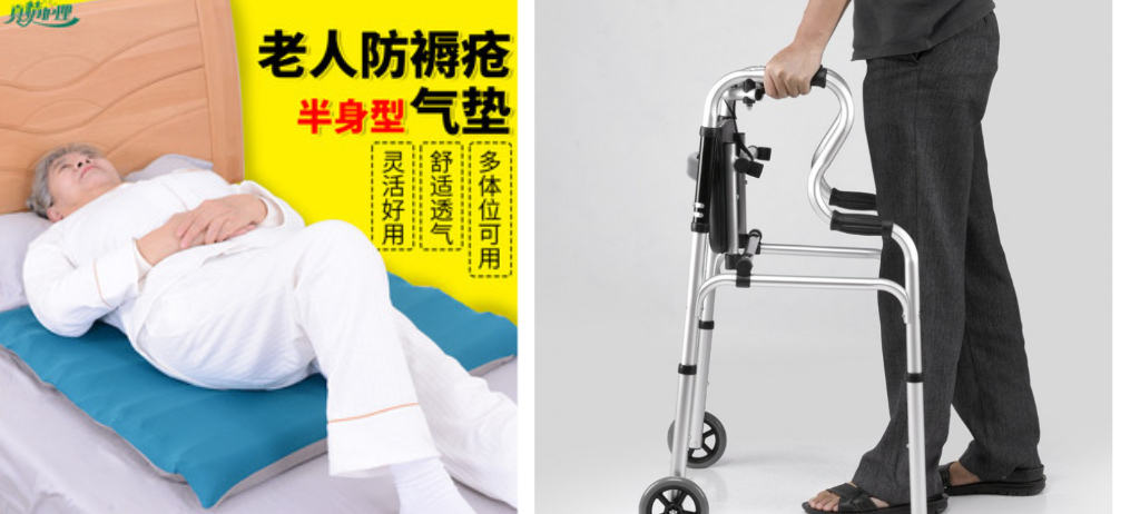 1.日常护理类